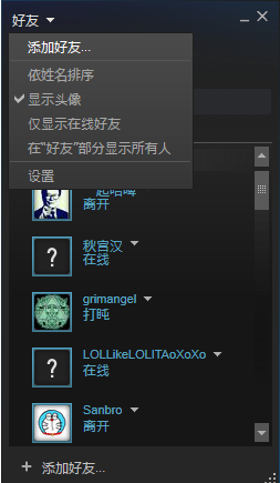 steam客户端加好友具体操作方法