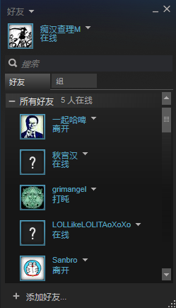 steam客户端加好友具体操作方法
