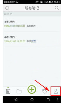 麦库记事中打开夜间模式具体操作流程