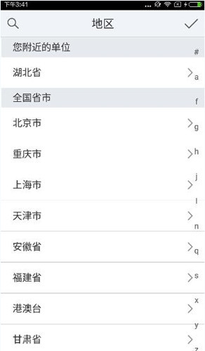 超星泛雅详细注册步骤介绍
