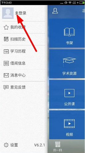 超星泛雅详细注册步骤介绍