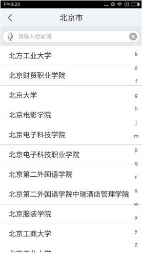 超星泛雅详细注册步骤介绍