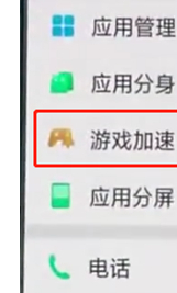 oppo手机中打开游戏加速详细操作方法