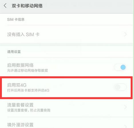 小米9se设置双4g具体操作方法