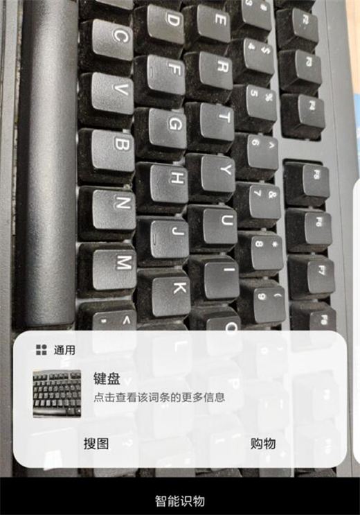 小米9中使用智能识物具体操作步骤
