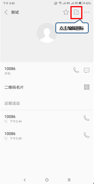 摩托罗拉p30中更改联系人信息具体操作方法