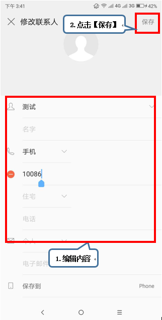 摩托罗拉p30中更改联系人信息具体操作方法