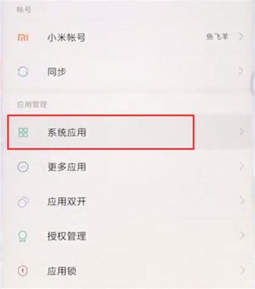 小米9中将拍照水印关闭具体操作流程
