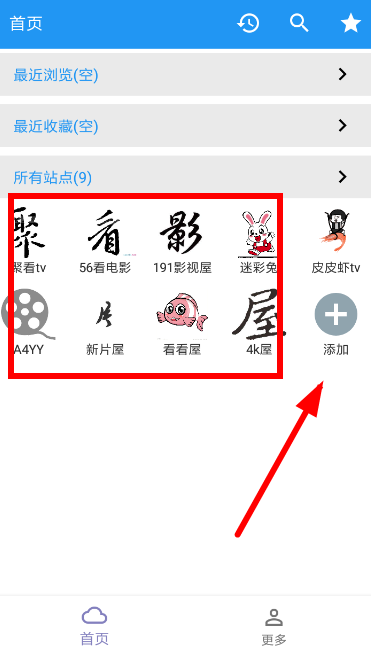 XM如梭具体使用方法介绍
