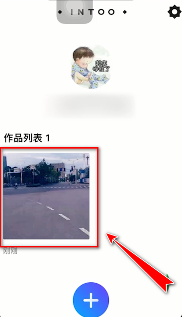 腾讯音兔中将作品删除具体操作方法