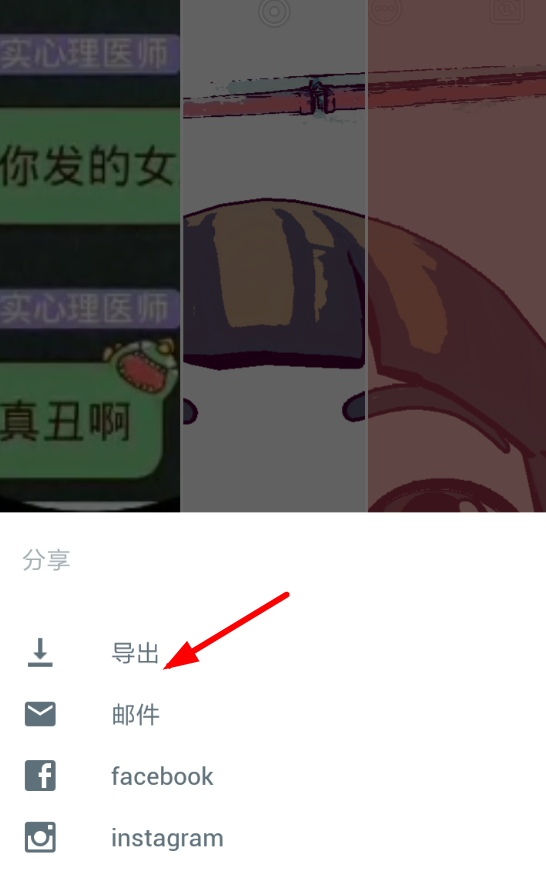 音兔中去除水印具体操作流程