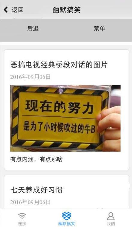 酷连wifi具体使用方法介绍