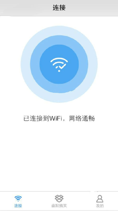 酷连wifi具体使用方法介绍