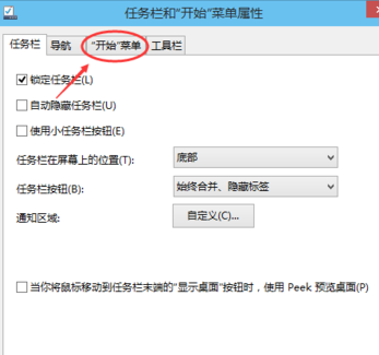 winxp系统中出现开始菜单不见具体处理方法