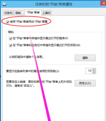 winxp系统中出现开始菜单不见具体处理方法