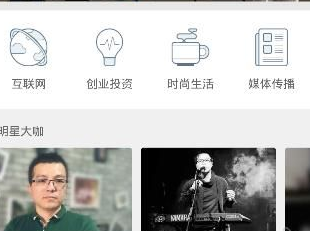 百度问咖app中约见大咖具体操作方法