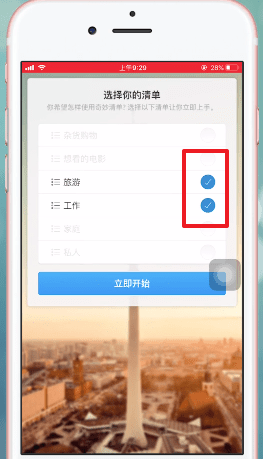 奇妙清单app具体使用方法介绍
