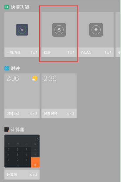 小米9se设置一键锁屏具体操作步骤