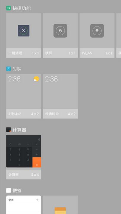 小米9se设置一键锁屏具体操作步骤