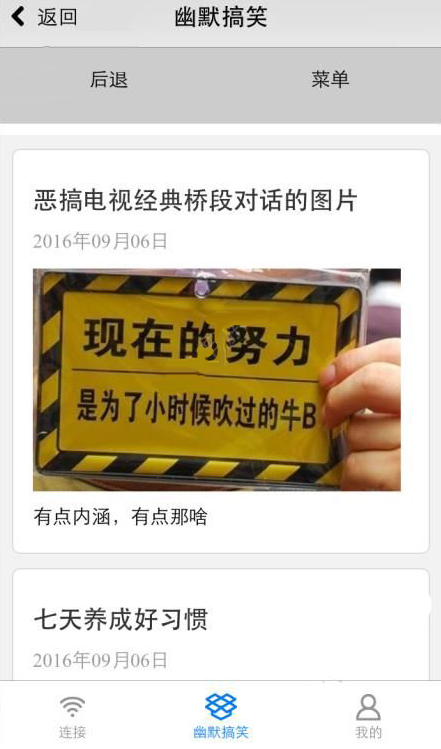 酷连wifi中赚取金币详细操作步骤