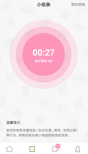 小回音具体使用方法