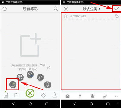 麦库记事中添加笔记具体操作方法