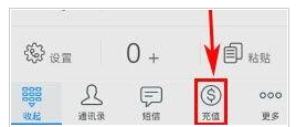 阿里通网络电话中充值话费具体操作方法