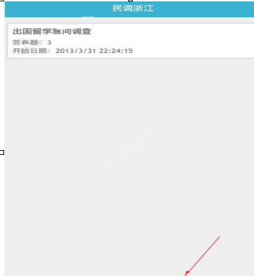 民调浙江app中更改密码具体操作方法