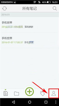 麦库记事中调节字体大小具体操作流程