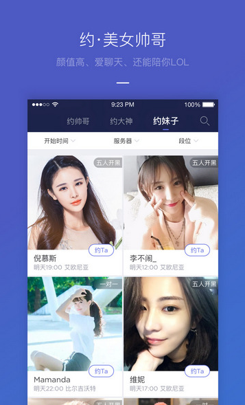 牛角电竞app中出现无法登录具体处理方法