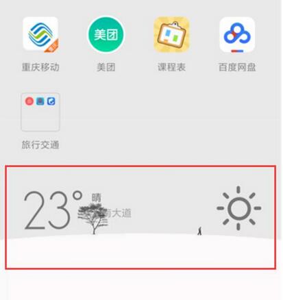 小米9se中将天气添加到桌面具体操作步骤