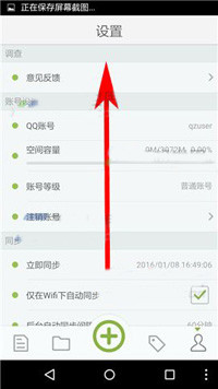麦库记事设置密码具体步骤介绍