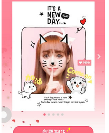 甜美P图app的详细使用步骤介绍
