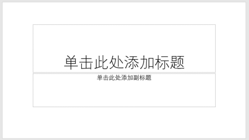 PPT制作出透视风格封面的具体操作流程