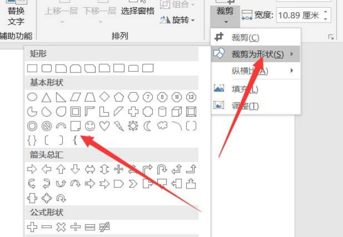 使用ppt制作出各种各样图形样式的具体操作步骤