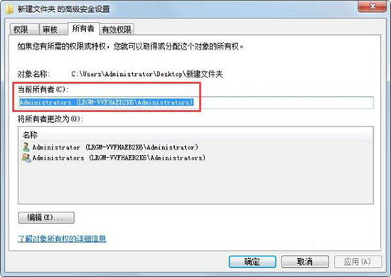 win7电脑出现文件夹不可访问的具体处理方法