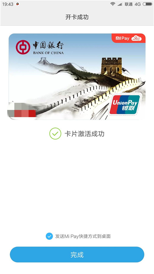 小米9中打开闪付的具体操作方法