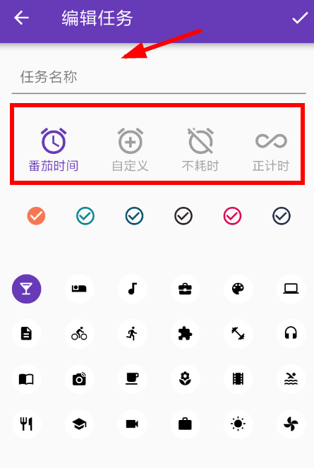 番茄打卡的具体使用方法介绍