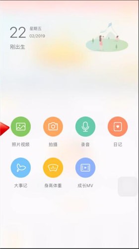 亲宝宝设置权限的详细操作方法