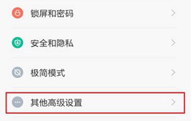 小米9se中设置自动旋转屏幕的具体操作方法