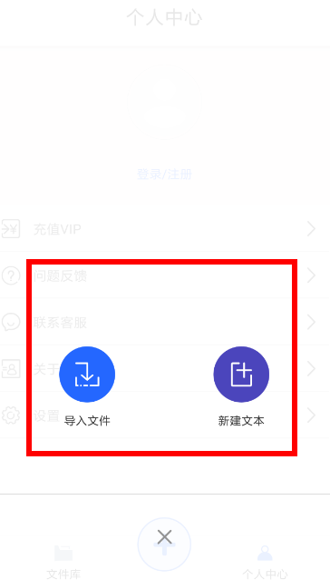 文字转语音助手的具体使用方法讲述