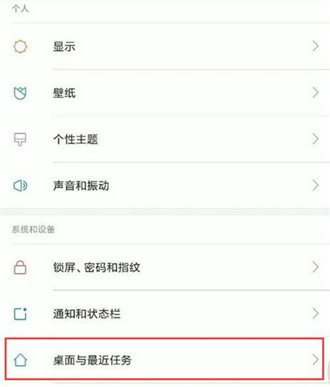 小米9se中将负一屏关掉的具体操作方法