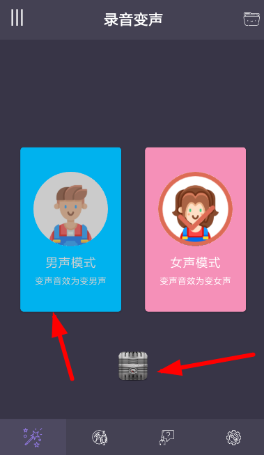 专业变声器的具体使用方法