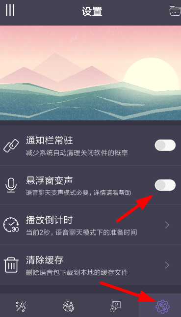 专业变声器的具体使用方法