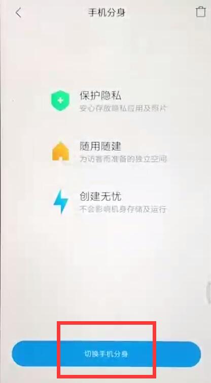 小米9se中将应用隐藏的具体操作方法