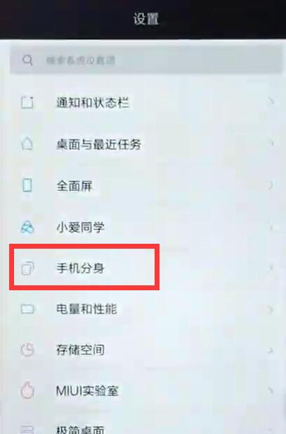 小米9se中将应用隐藏的具体操作方法