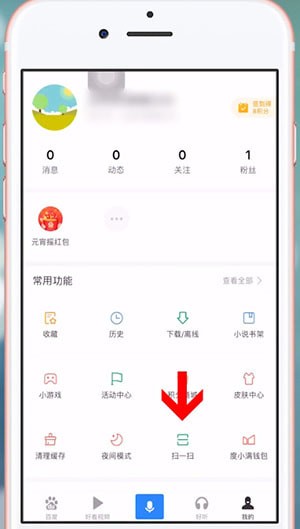 手机百度App中找到扫一扫位置具体操作方法