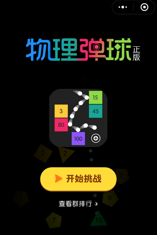 微信出现物理弹球黑屏如何处理 微信出现物理弹球黑屏具体处理方法