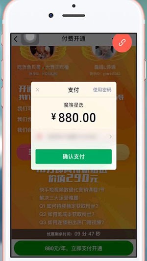 微信中魔筷星选如何注册 微信中魔筷星选具体注册方法介绍