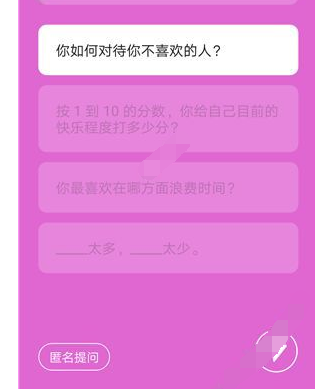 波普问答中匿名提问如何操作 波普问答中匿名提问的详细操作方法